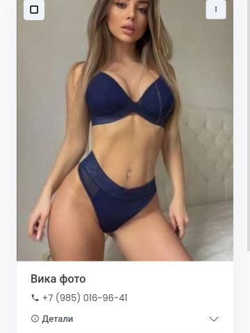 Проститутка Лейла